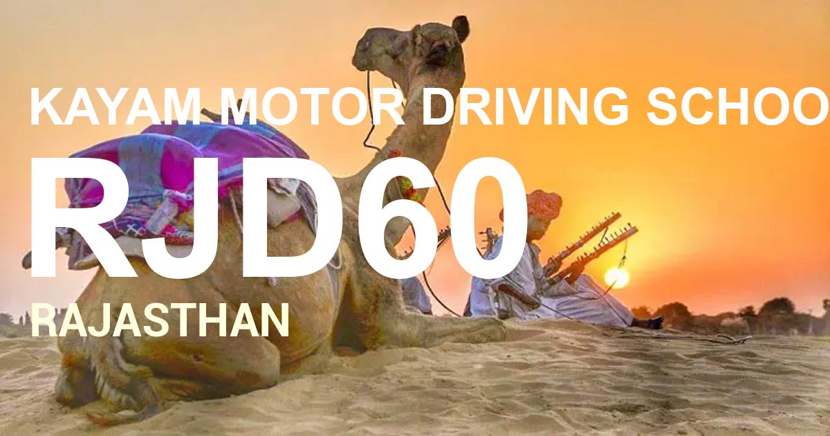 RJD60 || KAYAM MOTOR DRIVING SCHOOL DIDWANA